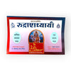 Devotional Rudrashtadhyayi book box with illustrated deity and circular Hindi text panels