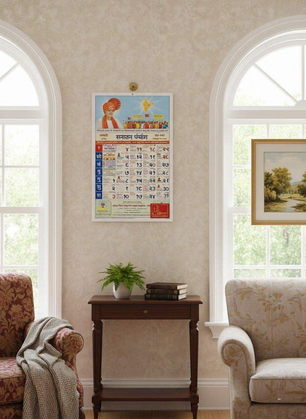 Sanatan Panchang calendar 2026 Hindi, wall-hung with colorful date grid
