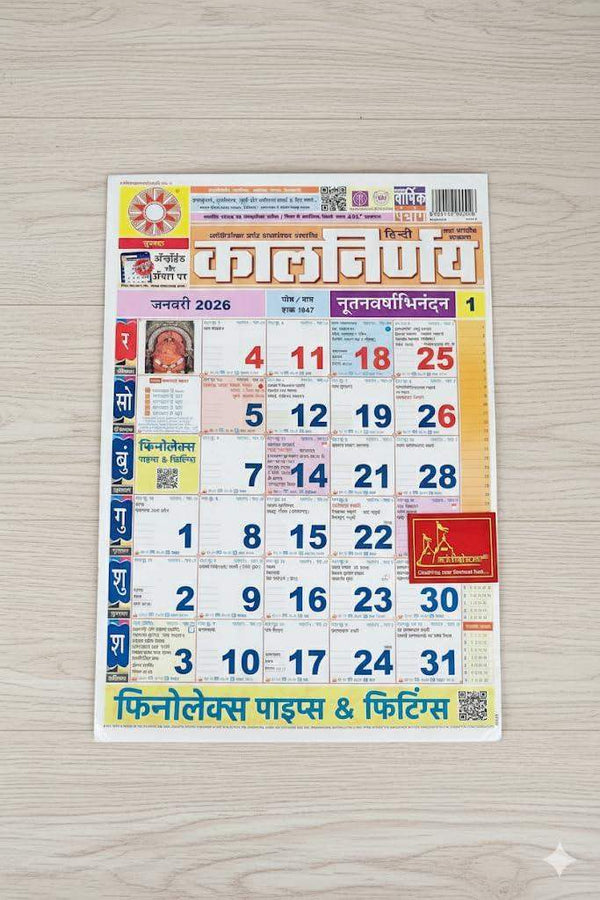 2026 Hindi calendar sheet on light surface with colorful date grid