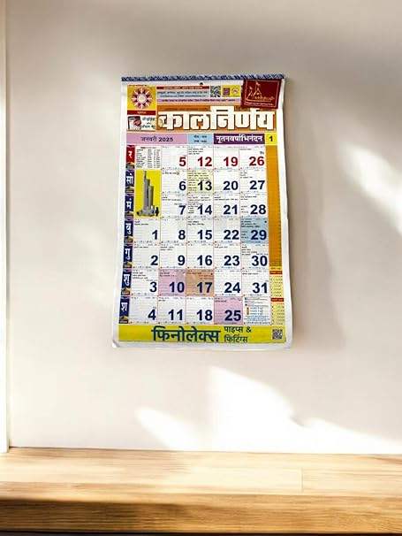 Kalnirnay Panchang 2025 calendar with multi-language date grid