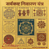 NAVGRAH Shanti Yantra Combo Navgrah Yantra and Sarvkast Nivaran Yantra - Achleshwar