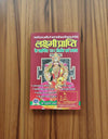 Hindi book cover with Lakshmi artwork and Hindi title on a red background