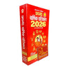 Achlshwar horoscope booklet, red 2026 cover with Hindi title and zodiac icons