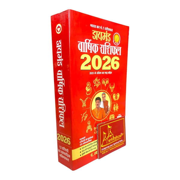 Achlshwar Diamond Horoscope 2026, Yearly Astrological Predictions in Hindi / Diamond Rashifal Jantri 2025 - Achleshwar