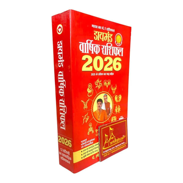 Achlshwar horoscope booklet, red 2026 cover with Hindi title and zodiac icons