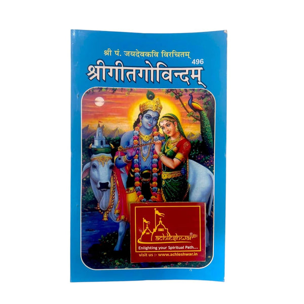 Achleshwar Shri Geet Govindam | Sanskrit Text with Hindi Translation