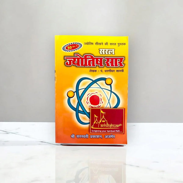 Saral Jyotish Saar: - Achleshwar