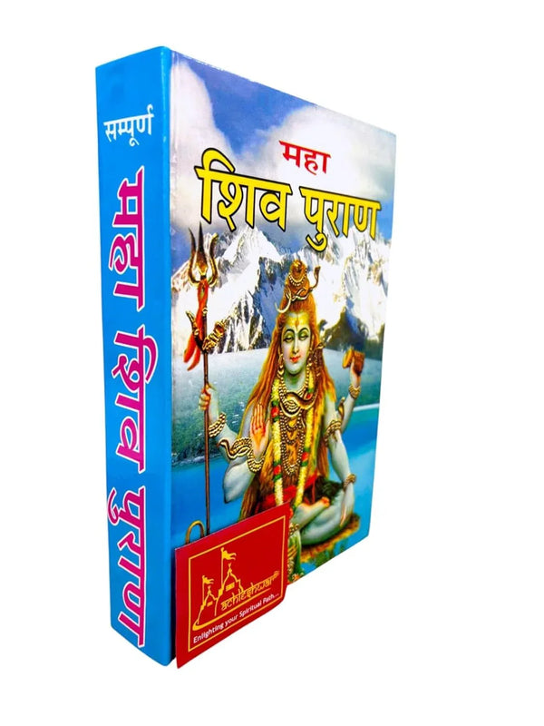 Shiva Mahapuran – 11th Khand (Bhashya) - Achleshwar