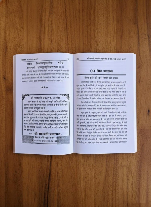Pitra Dosh Ko Banaiye Vardan – Transform Ancestral Karma into Blessings | Pitradosh Shanti Remedies by Achleshwar