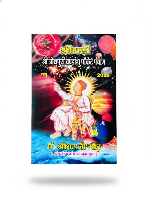 Achleshwar Shridhari Jodhpuri Chandanshu Pocket Panchang 2026 Small Size Pocket Panchang