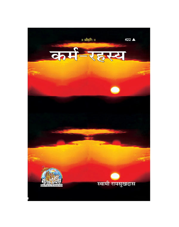 Gitapress Karma Rahasya (Code-422) - Achleshwar