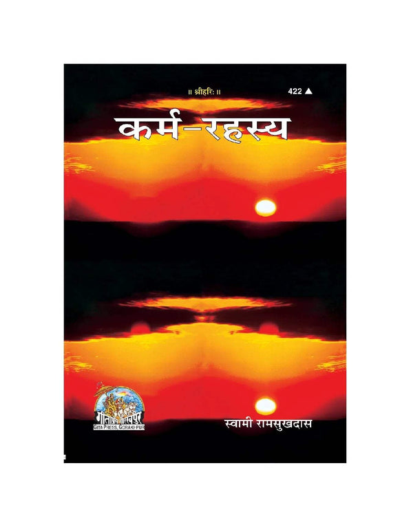 Gitapress Karma Rahasya (Code-422) - Achleshwar