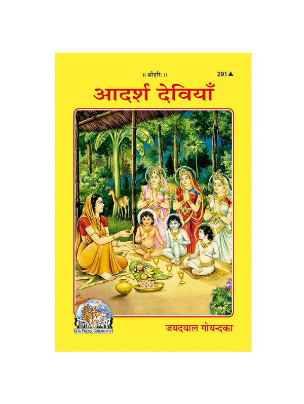 Gitapress Adarsh Deviyan (Code-291) - Achleshwar