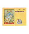 Illustrated religious book cover with seated deity figures, decorative border, and title text