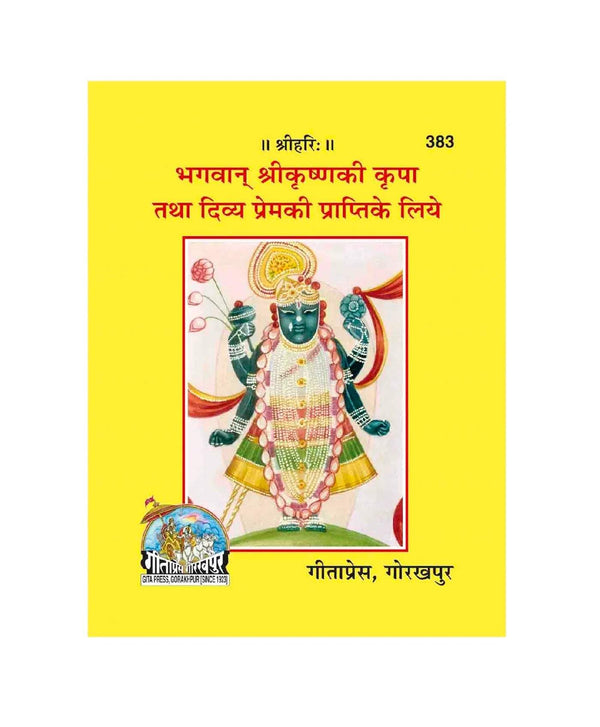 Devotional book cover with Lord Krishna on yellow background, Code 383 text