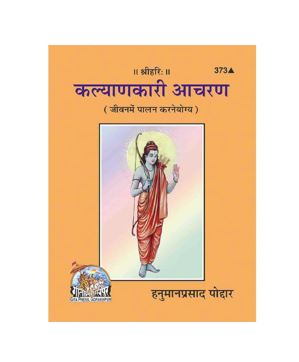 Gitapress Kalyankari Acharana (Code-373) - Achleshwar