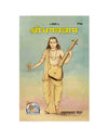 Gitapress Sribhagvannam (Code-370)
