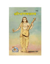 Gitapress Sribhagvannam (Code-370) - Achleshwar