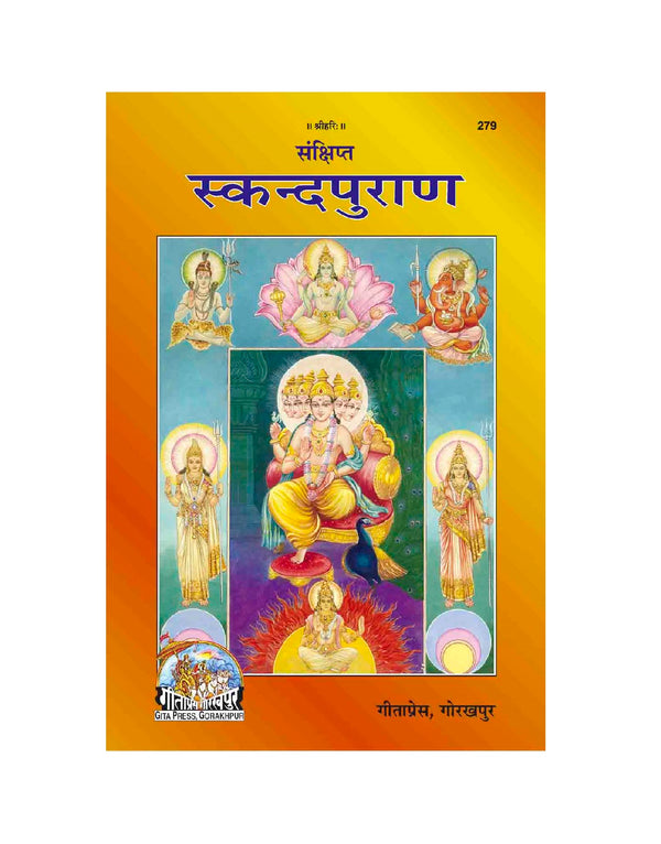 Gitapress Sankshipta Skand Puran (Code-279)