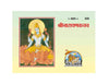 Kavacha book set cover with seated deity illustration and decorative title text