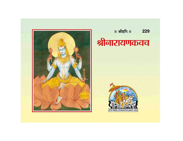 Kavacha book set cover with seated deity illustration and decorative title text