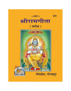 Devotional book cover with Lord Ram illustration, yellow text, Code 232