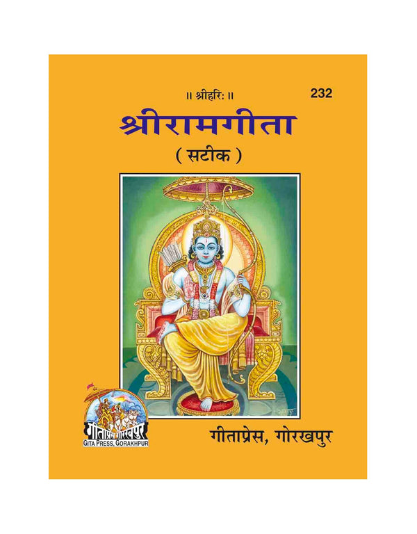 Gitapress Sri Ramagita (Code-232) (5-pcs)