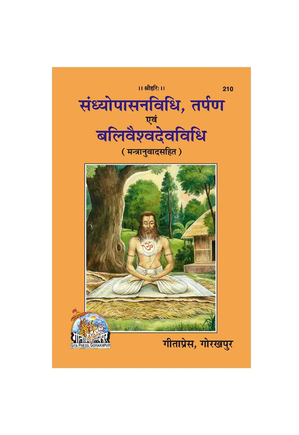 Gitapress Sandyopasana Vidhi & Tarpana (Code-210) - Achleshwar