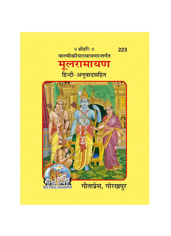 Gitapress Mool Ramayana (Hindi) (Code-223) (5-Pcs) - Achleshwar