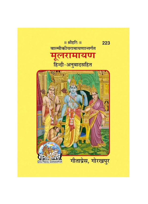 Gitapress Mool Ramayana (Hindi) (Code-223) (5-Pcs) - Achleshwar