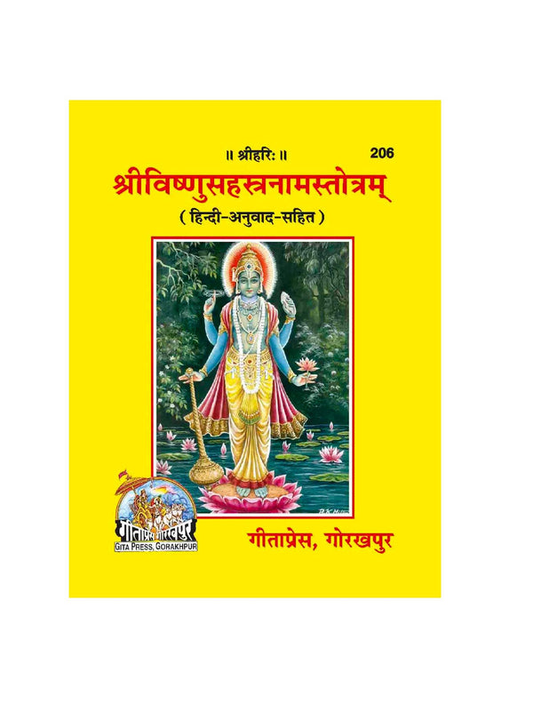 Vishnu Sahasranama book cover with blue-skinned deity illustration on yellow background