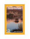 Gitapress Sahaj Sadhana (Code-638) - Achleshwar