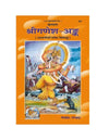 Gitapress Sri Ganesh Ank (Code-657) - Achleshwar