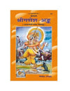 Gitapress Sri Ganesh issue (Code-657) book cover with Ganesha illustration, orange background
