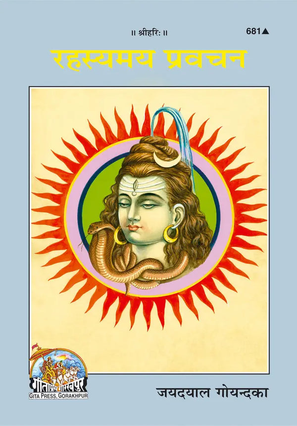 Gitapress Rahasyamaya Pravachana (Code-681)