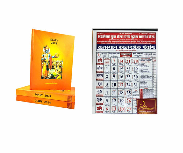 Achleshwar Diary 2024 with Calendar