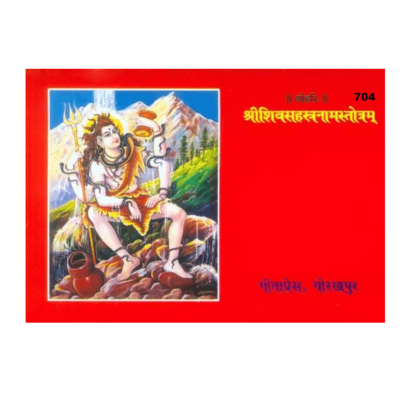 Gitapress Shiv Sahastranamstotram (Code-704)