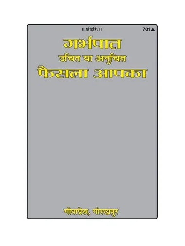 Gitapress Garbhapat Uchit ya Anuchit Faisala Apka - Achleshwar