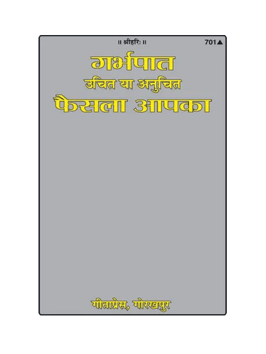 Gitapress Garbhapat Uchit ya Anuchit Faisala Apka