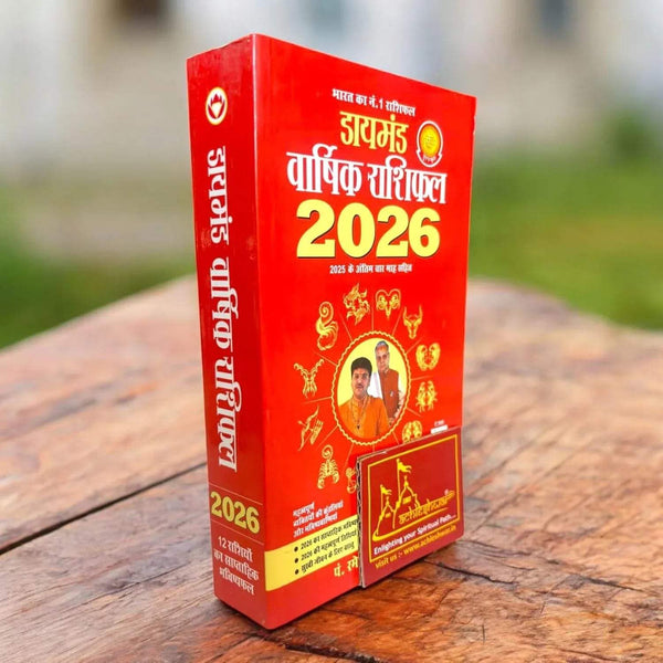Achlshwar horoscope booklet in red with 2026 Hindi title on front cover
