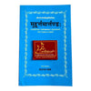 Blue hardcover Hindi astrology book with decorative border and logo on front cover