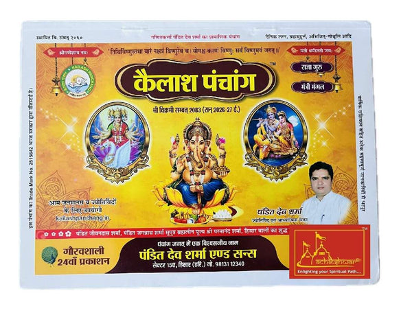 Hindu panchang booklet cover with deity illustrations and Hindi text, yellow-gold