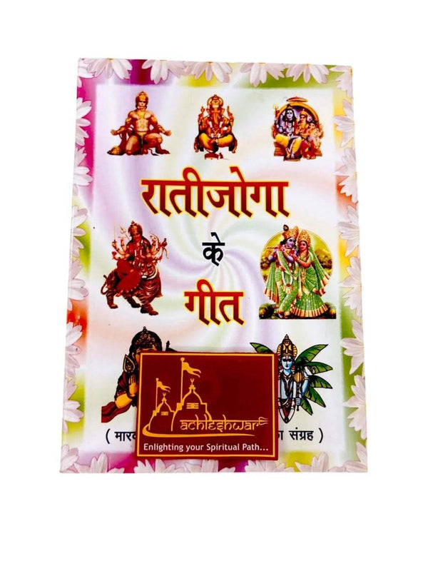 Book with colorful spiritual blessings cover, Hindi text, and deity illustrations