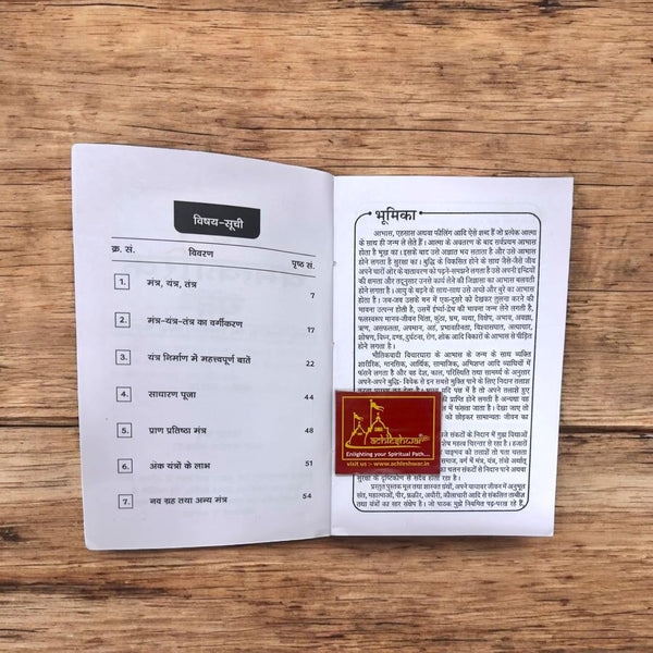 Achleshwar 251 Chamatkarik Yantra