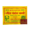 Yellow Hindi panchang calendar book cover with red border, portraits, and title text