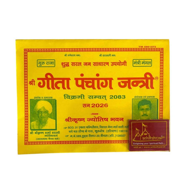 Yellow Hindi panchang calendar book cover with red border, portraits, and title text