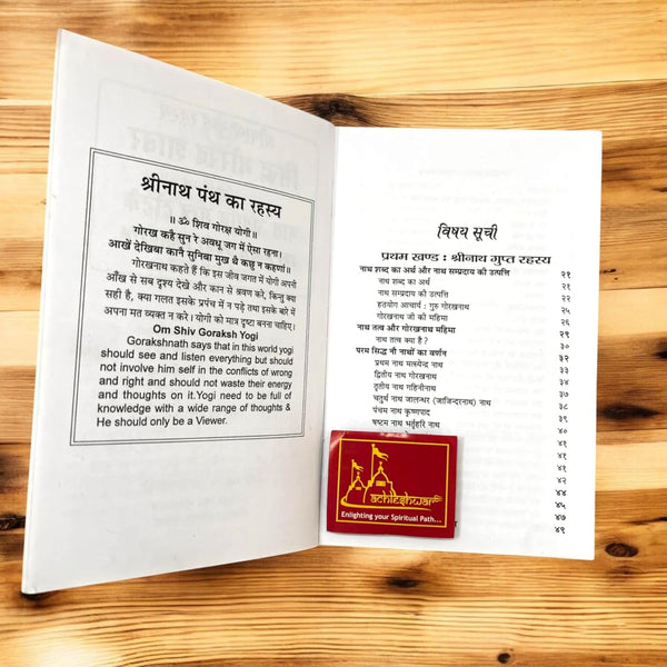 Achleshwar Siddha Gorakh Shabar and Nath Avadhoot Mantra Totke By Baba Santokh Nath Ji (Chimta Wale)