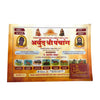 Hindi panchang calendar book with illustrated deities and zodiac icons, orange cover