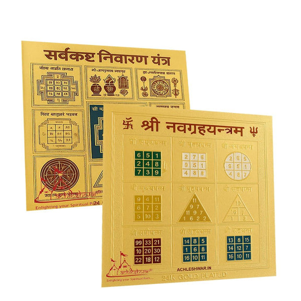 NAVGRAH Shanti Yantra Combo Navgrah Yantra and Sarvkast Nivaran Yantra - Achleshwar