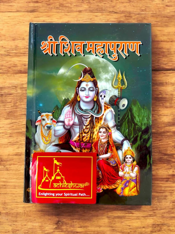 Achleshwar Shri Shiv Mahapuran Small